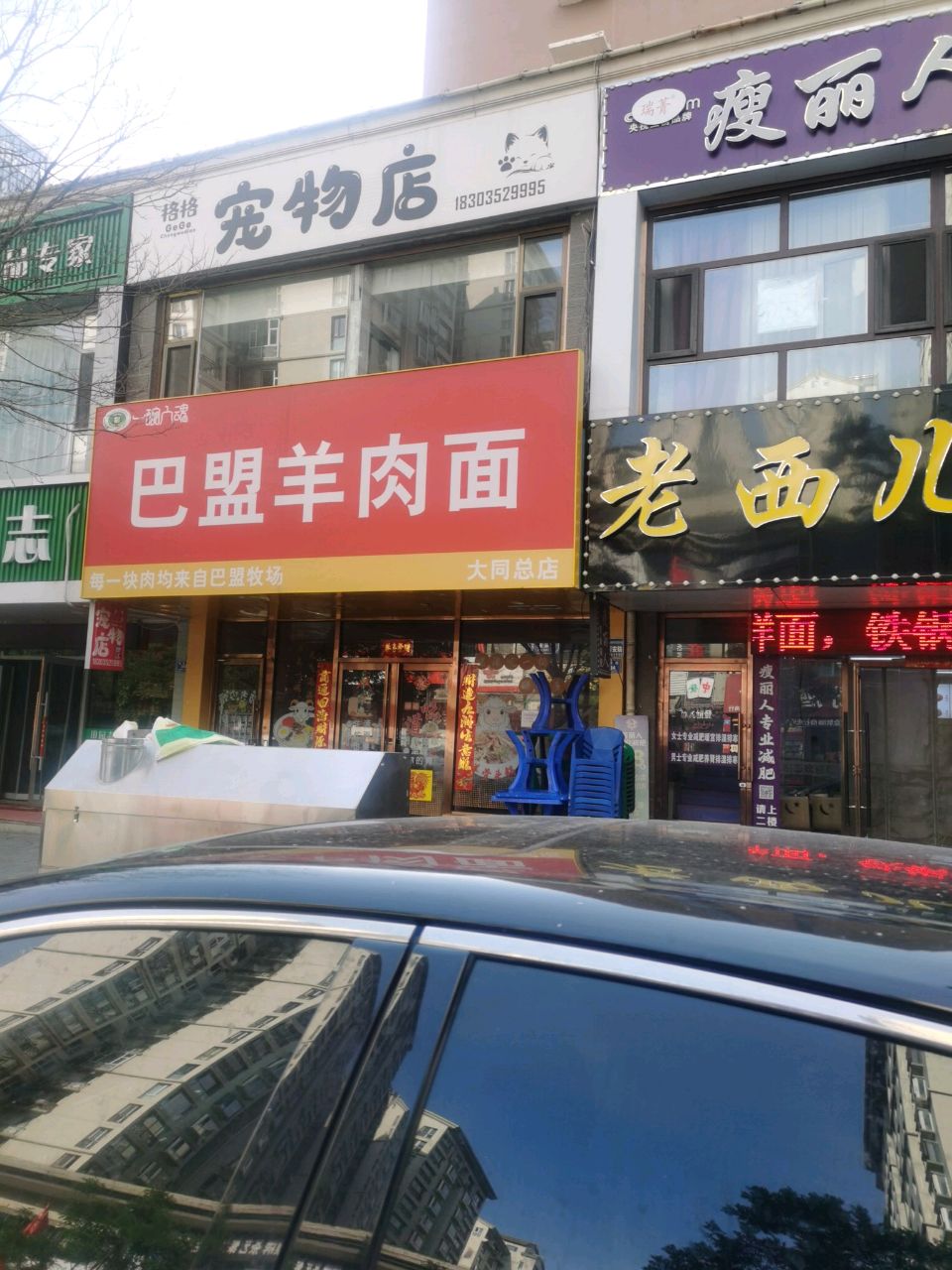 格格宠物店