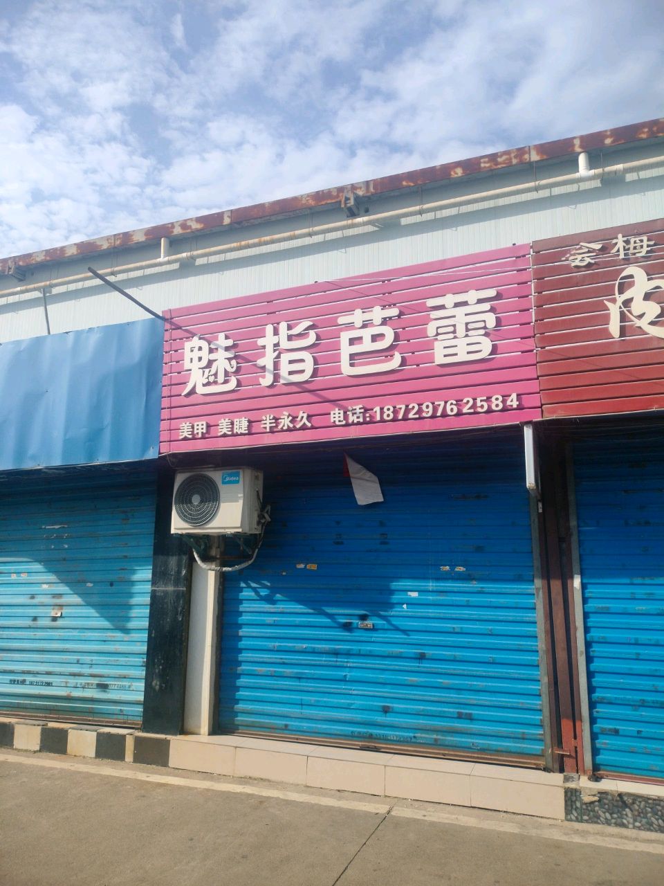 魅指芭蕾