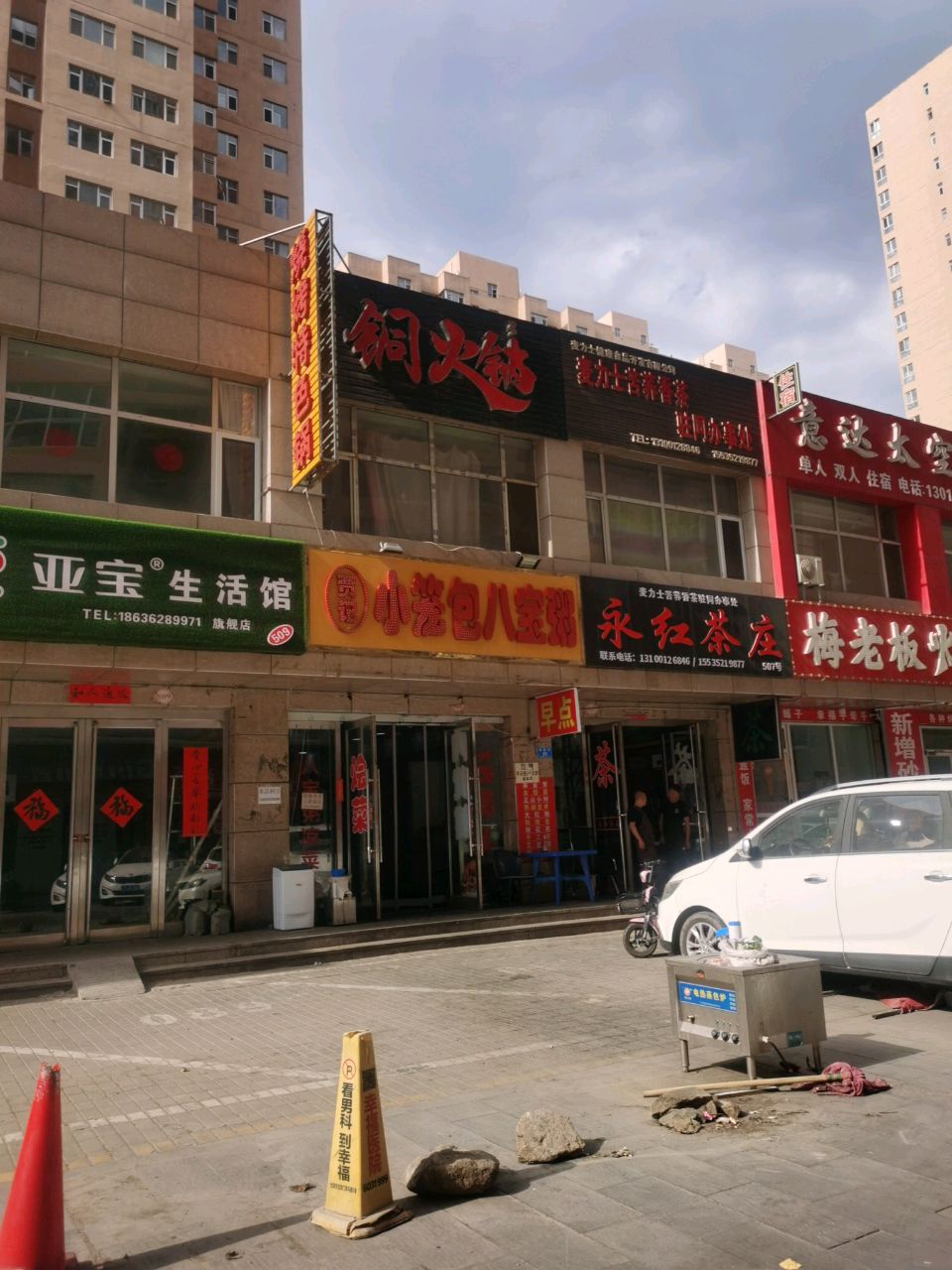 铜火锅