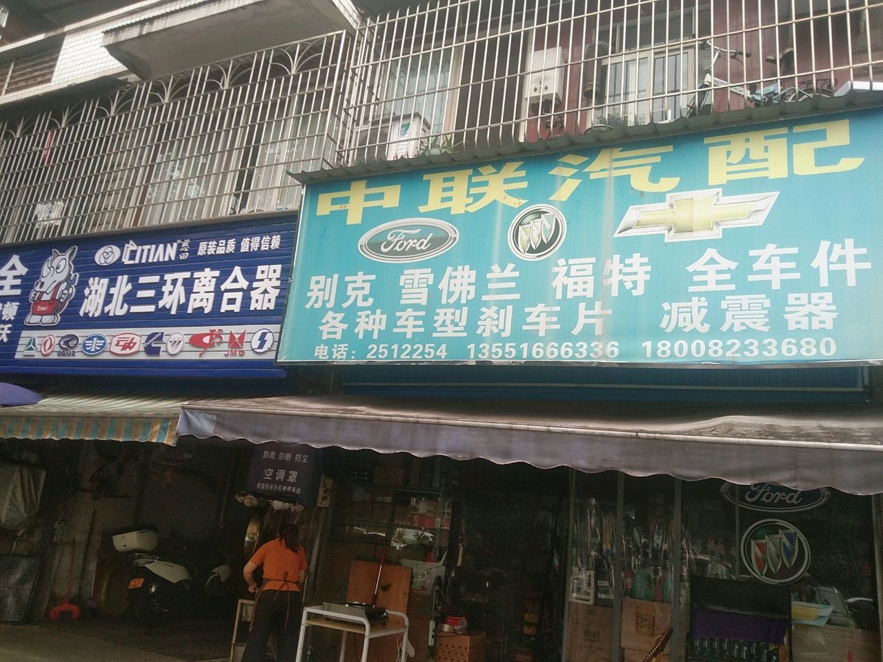 中联汽配