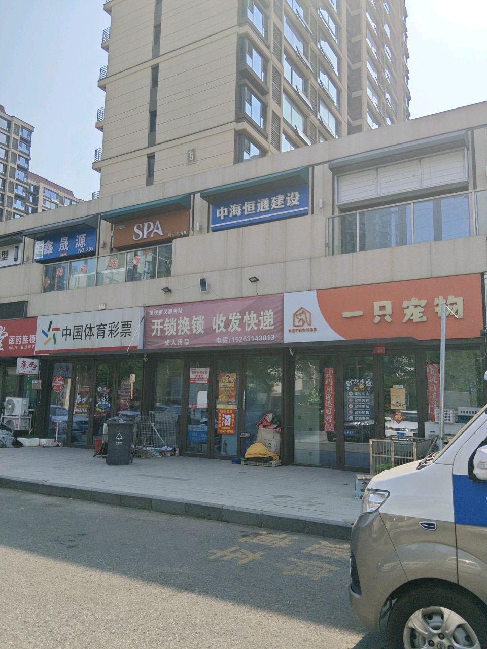 茂悦便民服务站