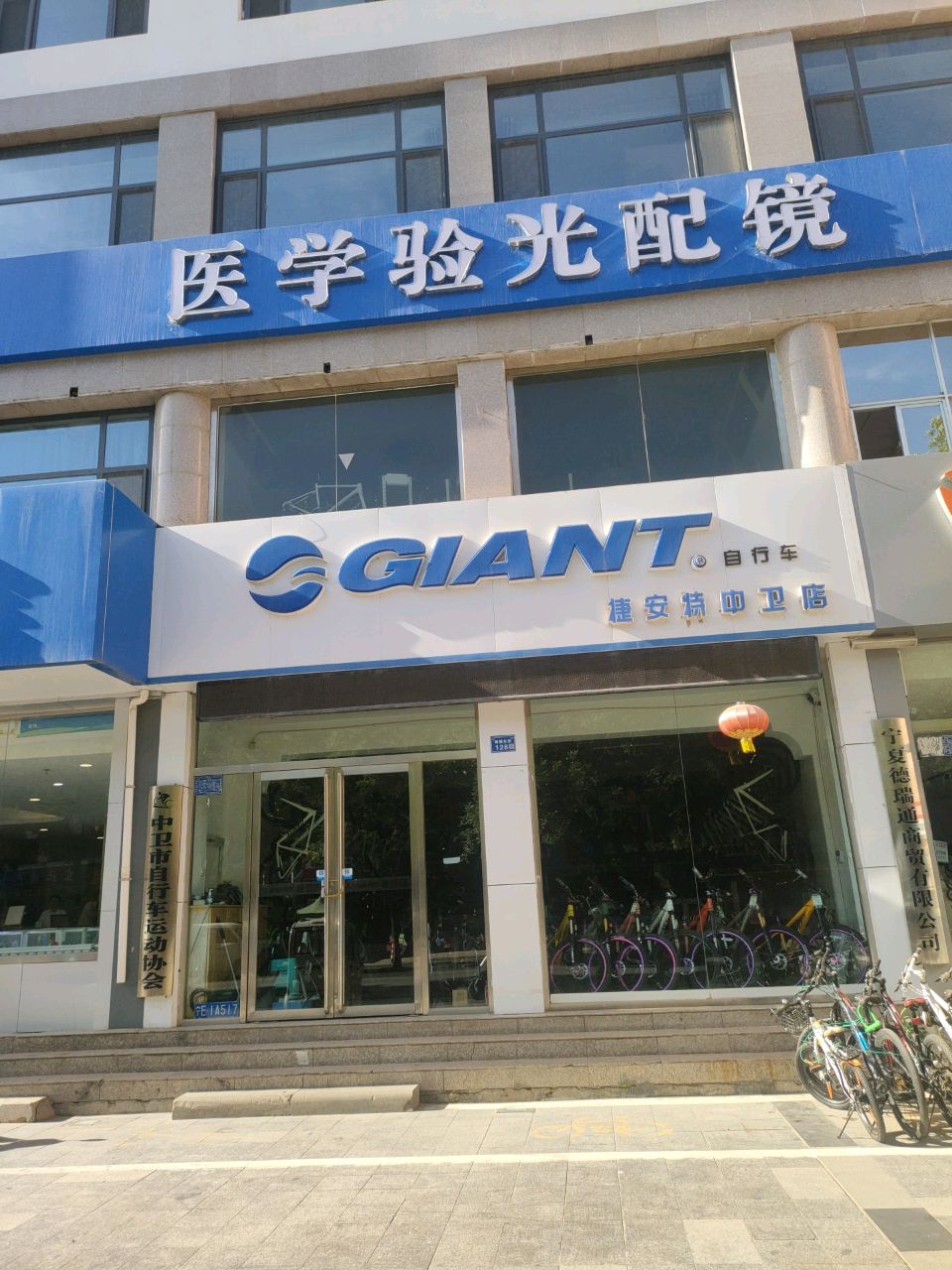中卫市自行车运动协会