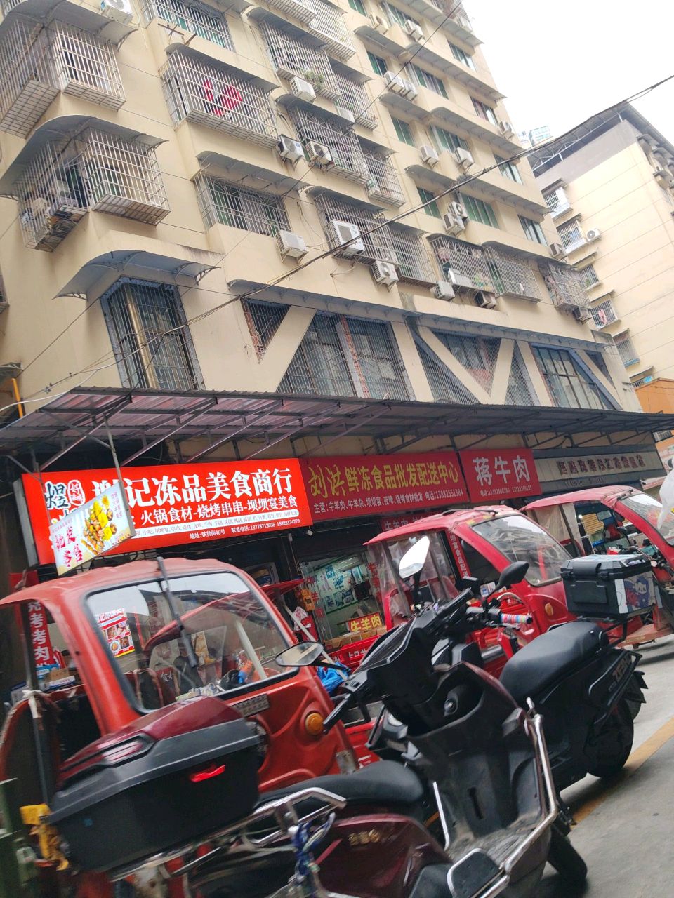国鹏海鲜总汇冻货批发