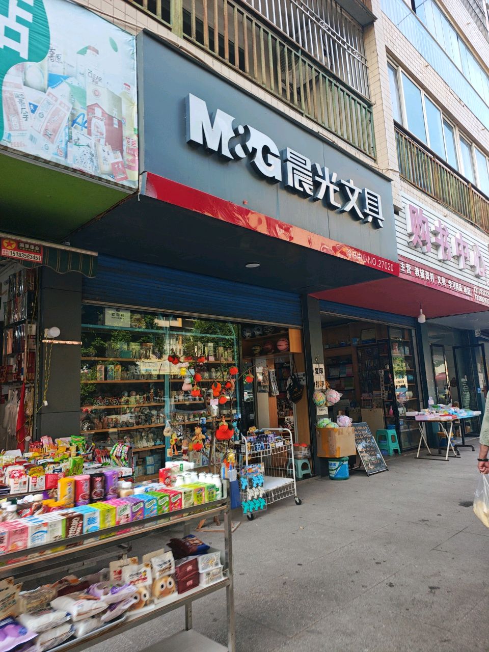 购书中心(老开中分店)