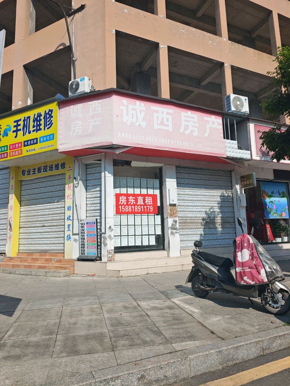 木易修手机维修