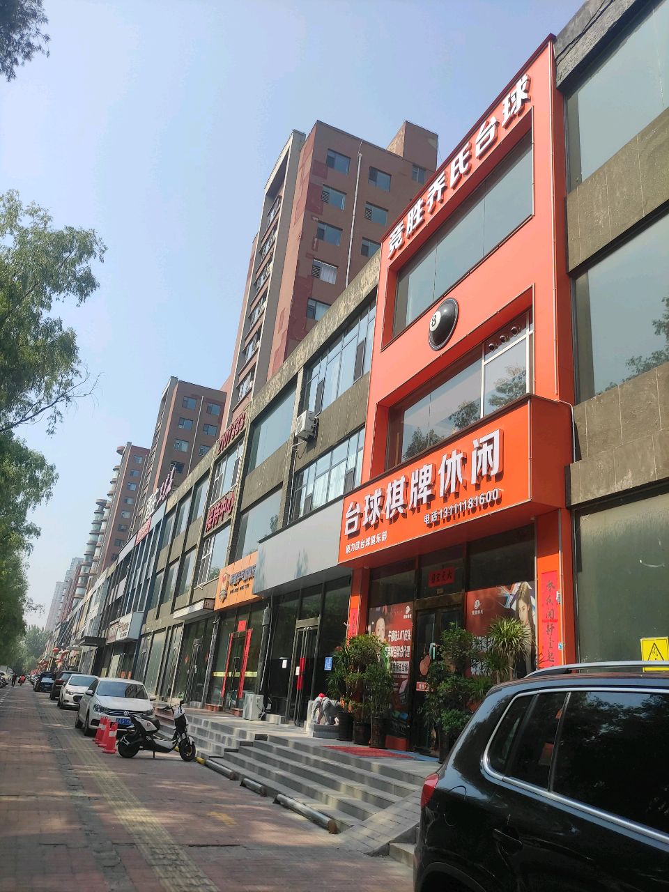 竞胜乔氏台球
