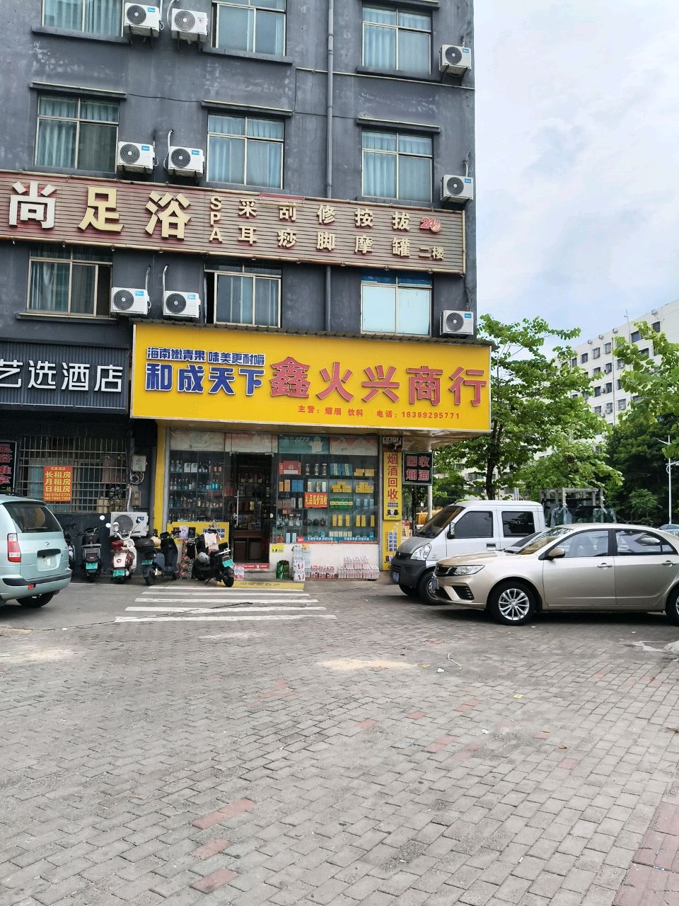 富侨足浴(友谊路店)