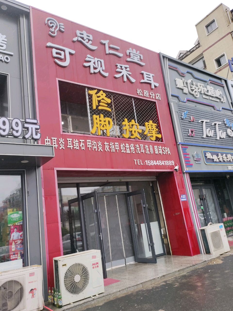 她他音乐烤吧(天元雅苑店)