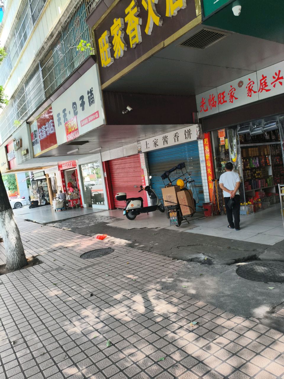 先锋书店(邵阳市魏源文化市场店)