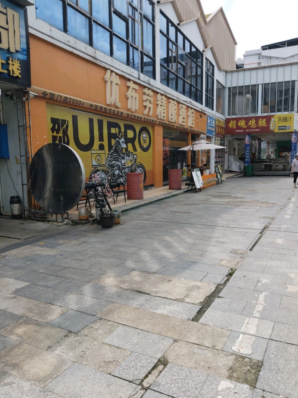 销魂鸡腿
