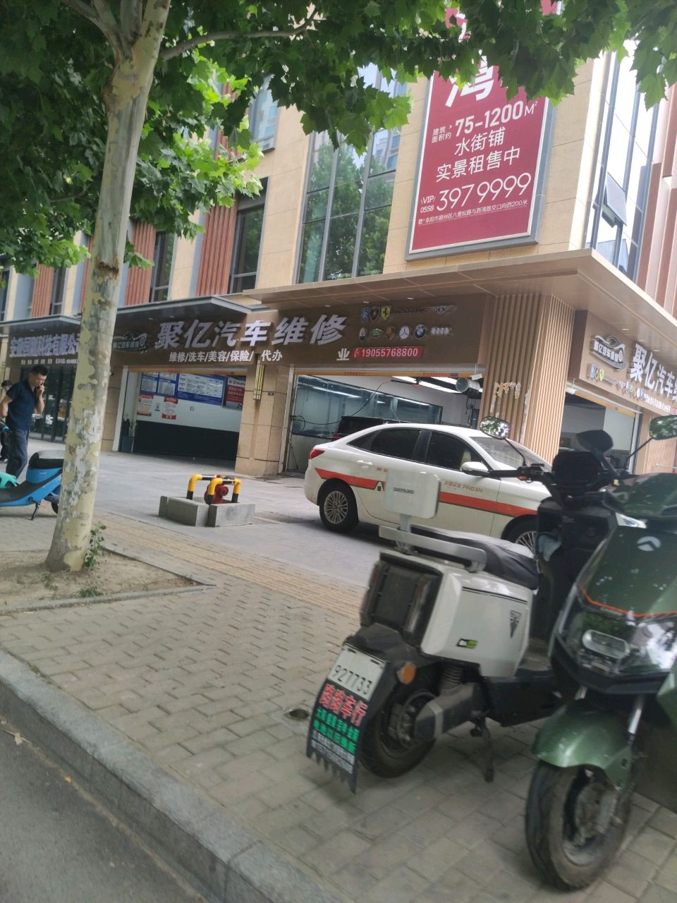 聚亿汽车维修(阜阳店)