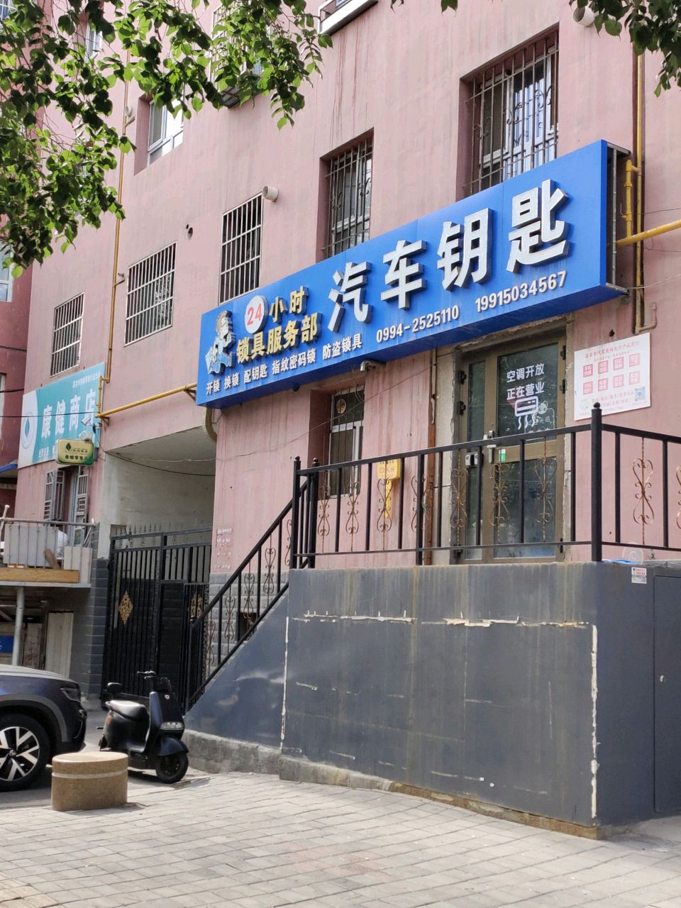 24小时锁具服务部汽车钥匙