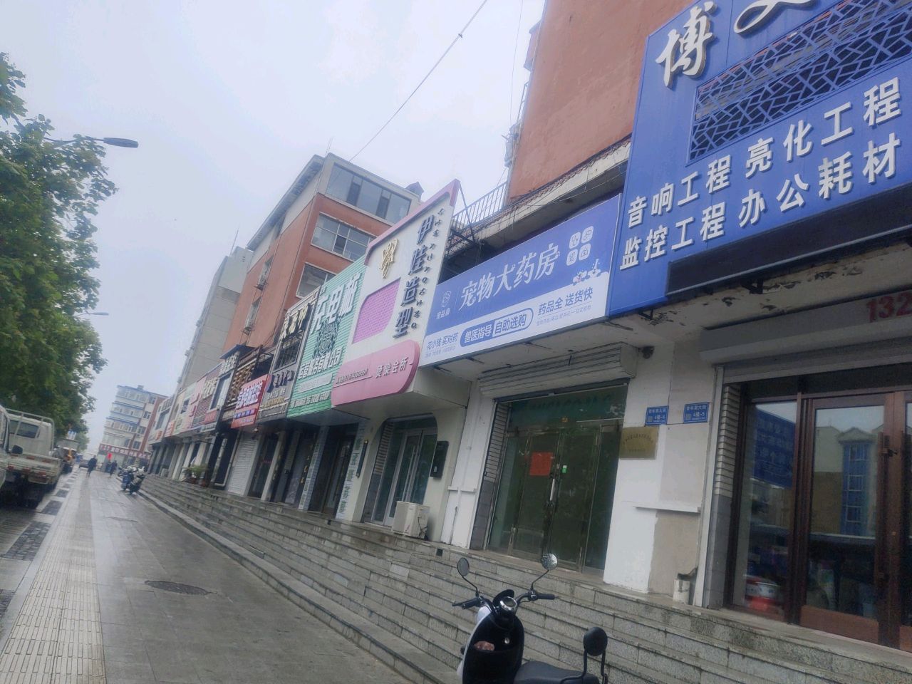 宠益康宠物大药房