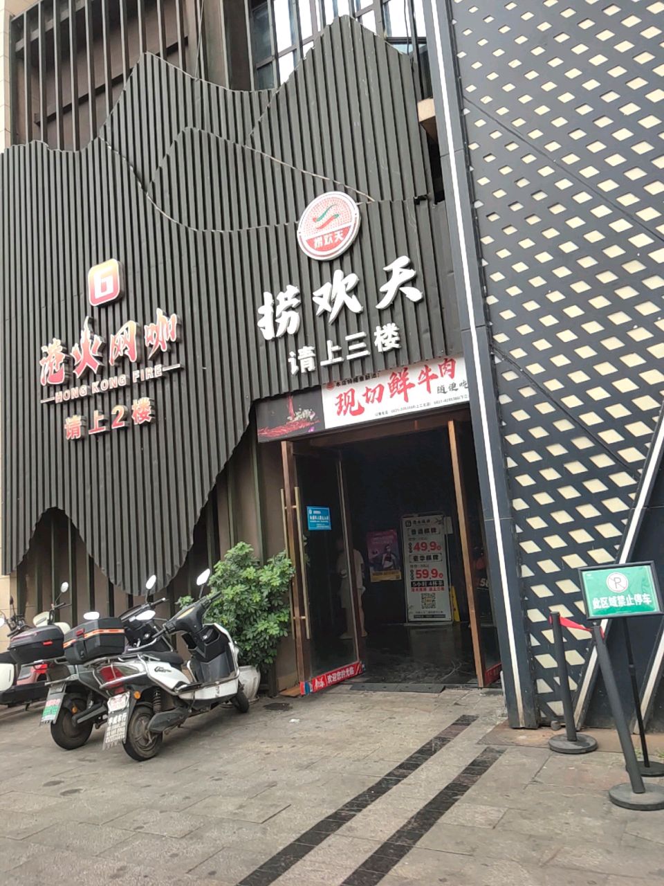 港火网咖·棋牌