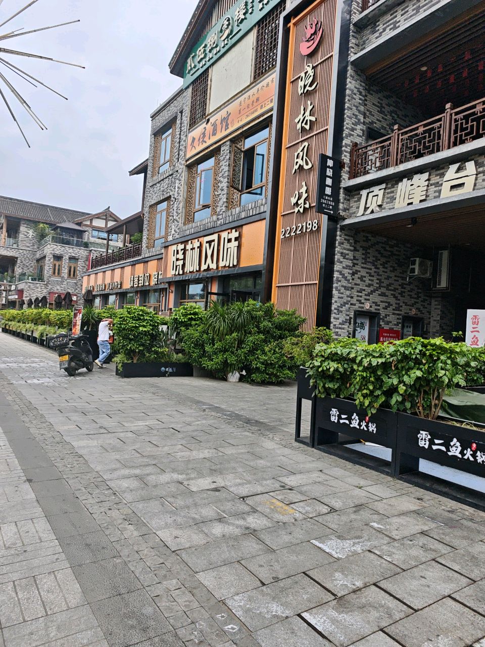 顶峰台球俱乐部