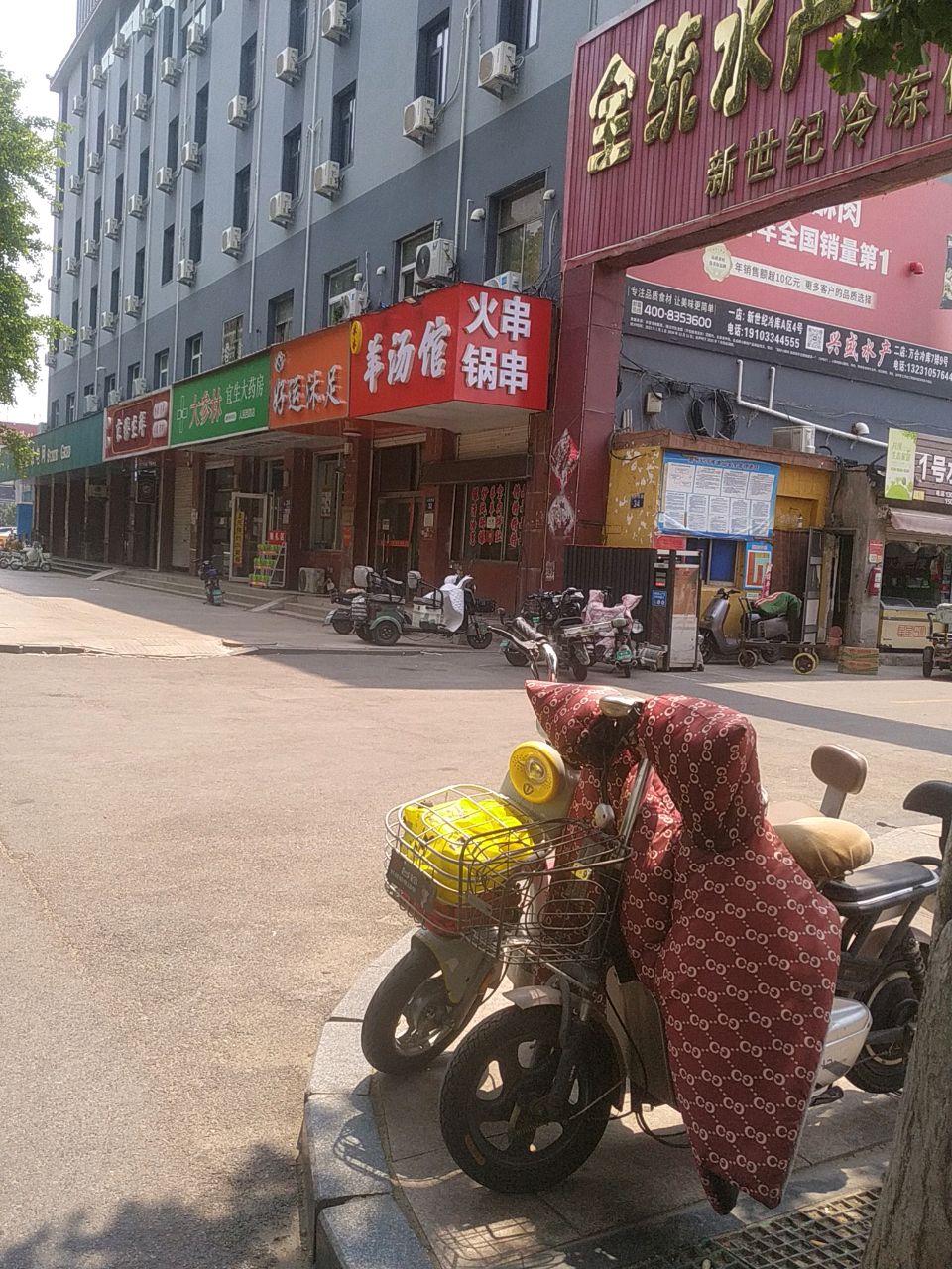 木木羊汤馆(清真肉联厂店)