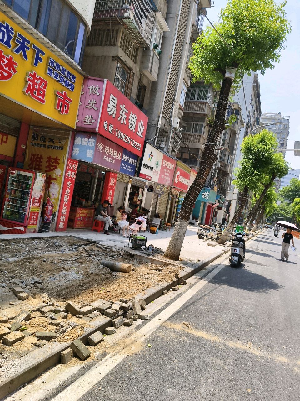 易东锁业