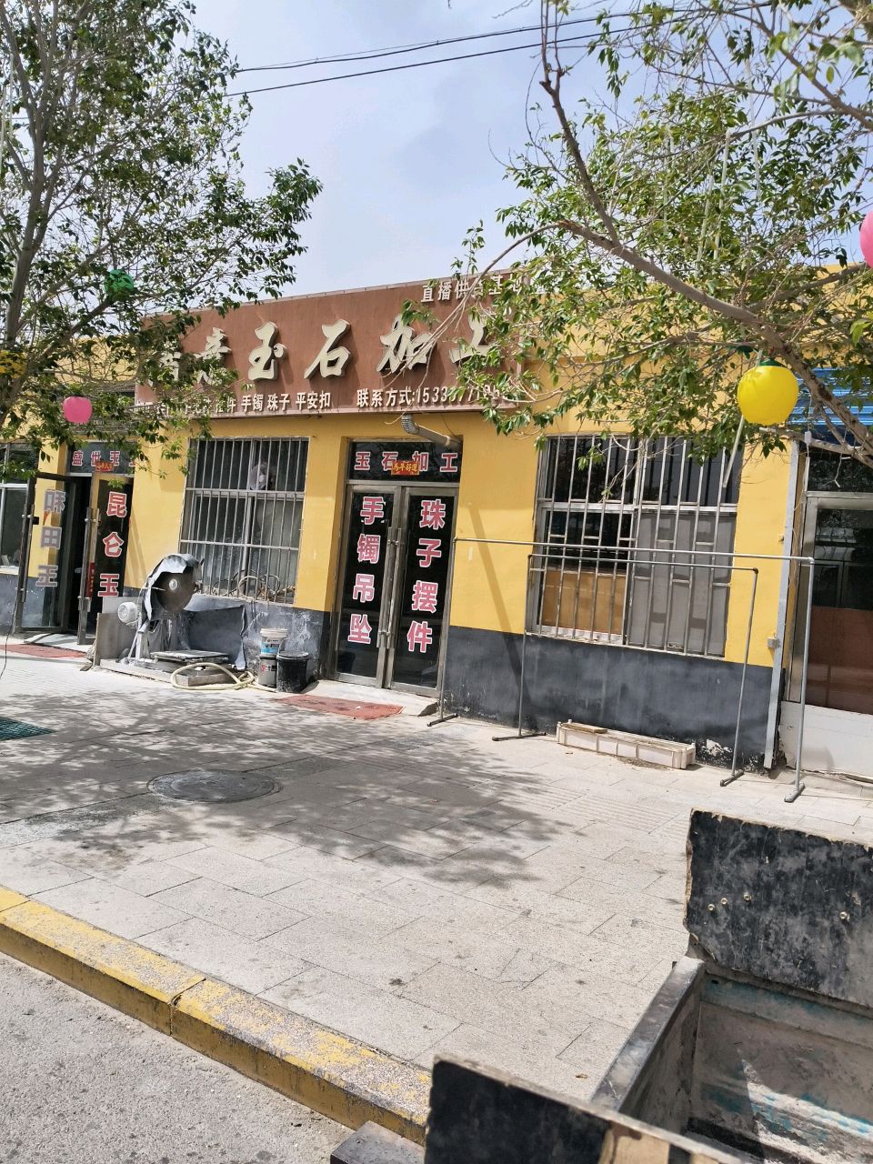 茫崖满意玉石加工