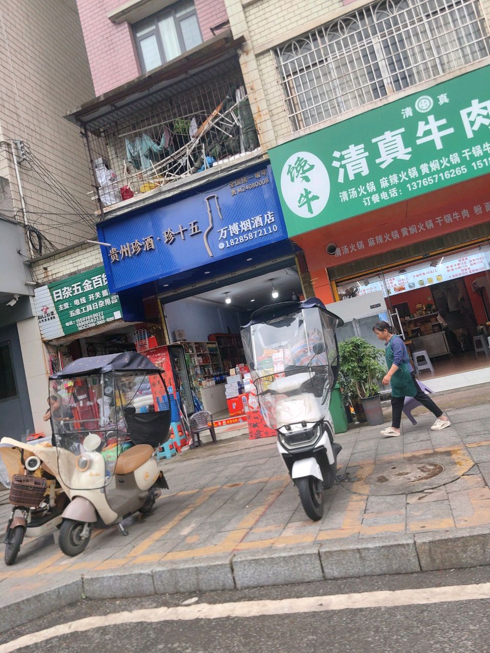 馋牛清真牛肉馆