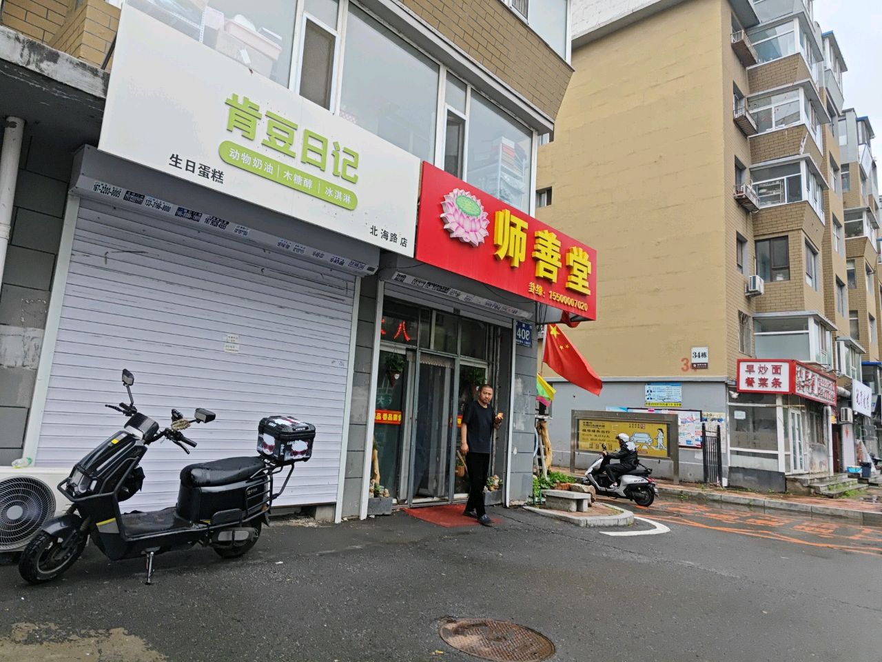 肯豆日记冰激凌木糖醇生日蛋糕(经开五区店)