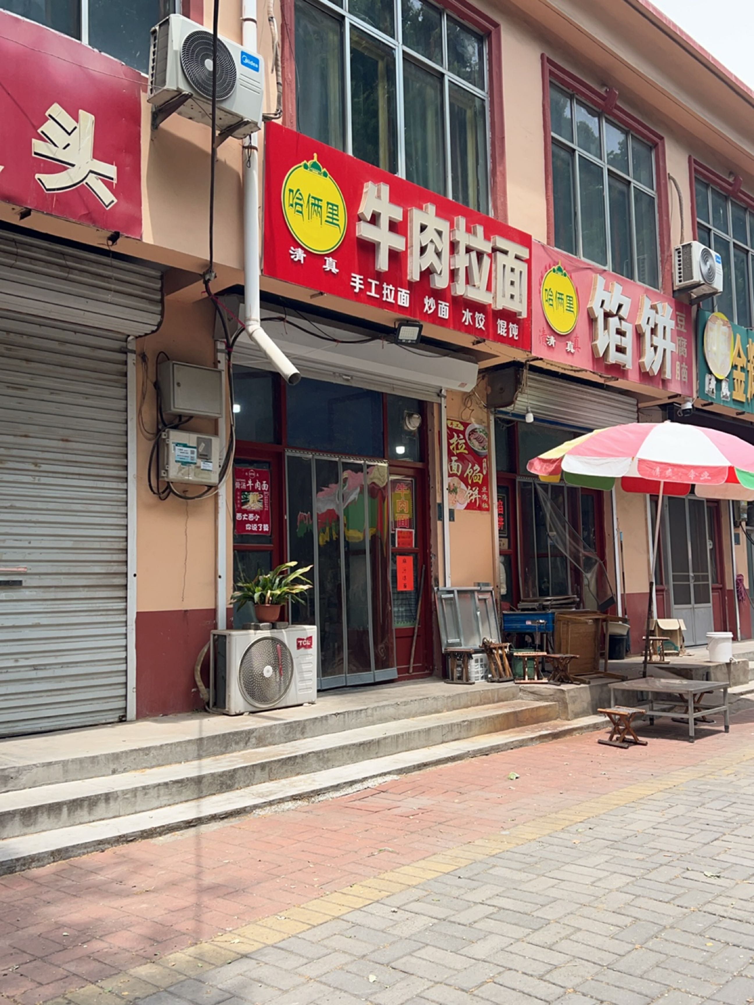 哈俩里清真牛肉拉面