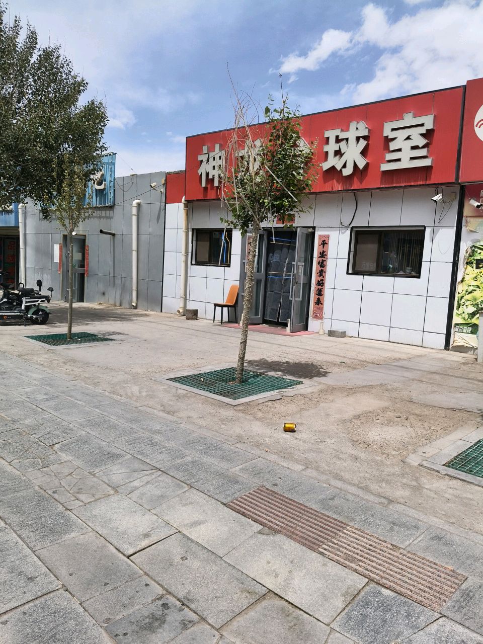 神龙台球室