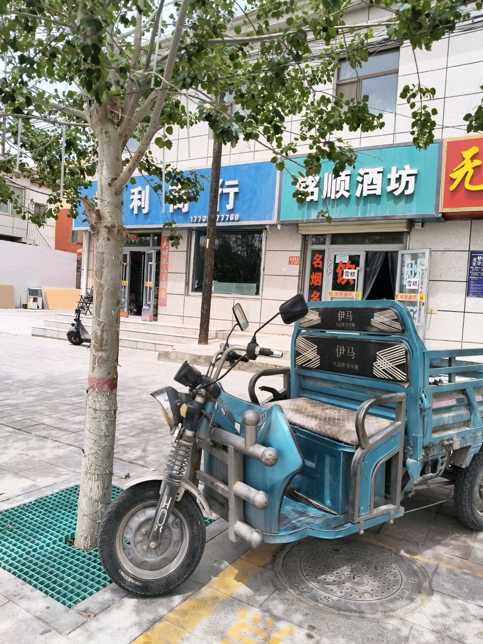 铭仁酒坊