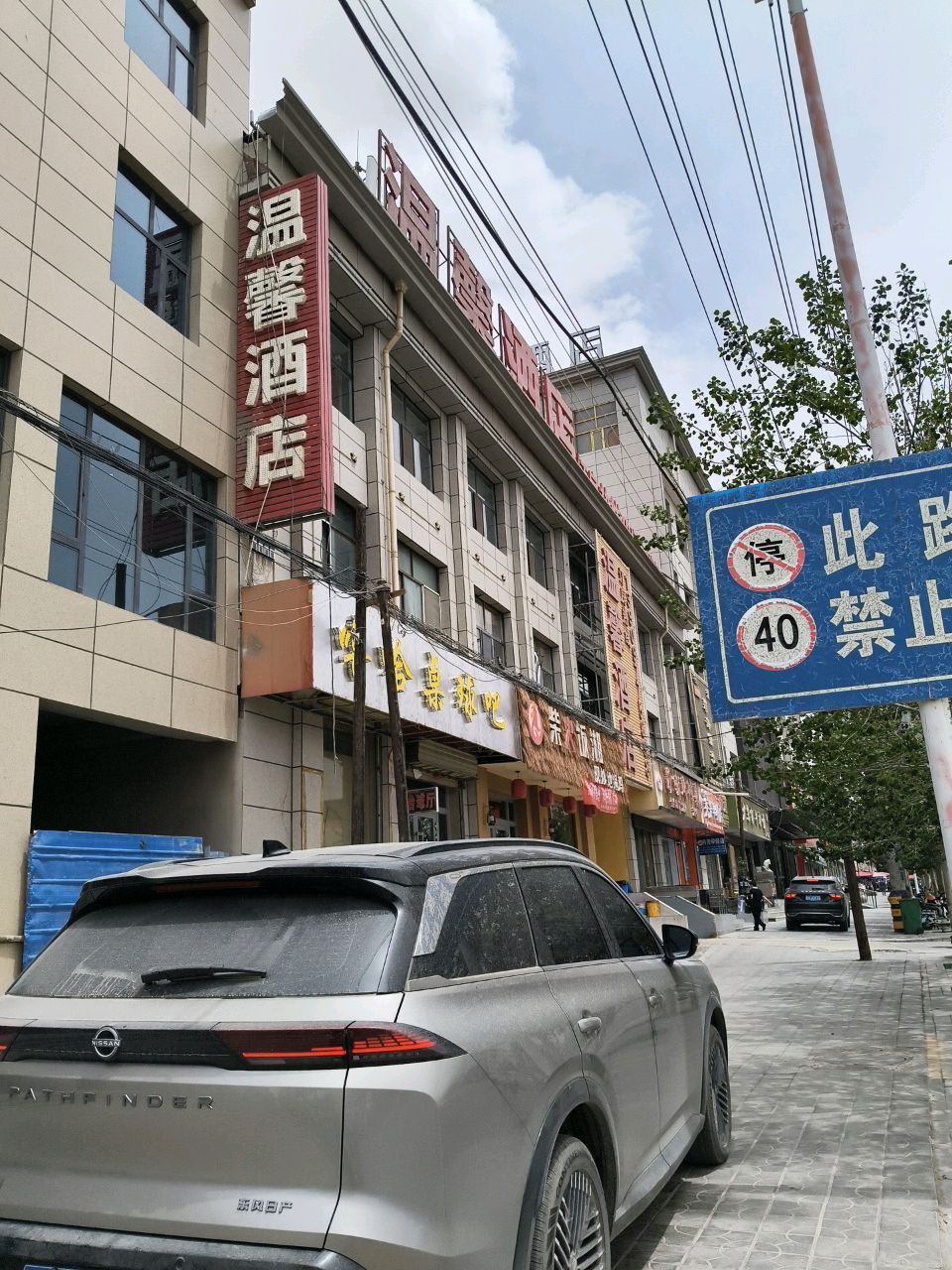 柴火饭湘