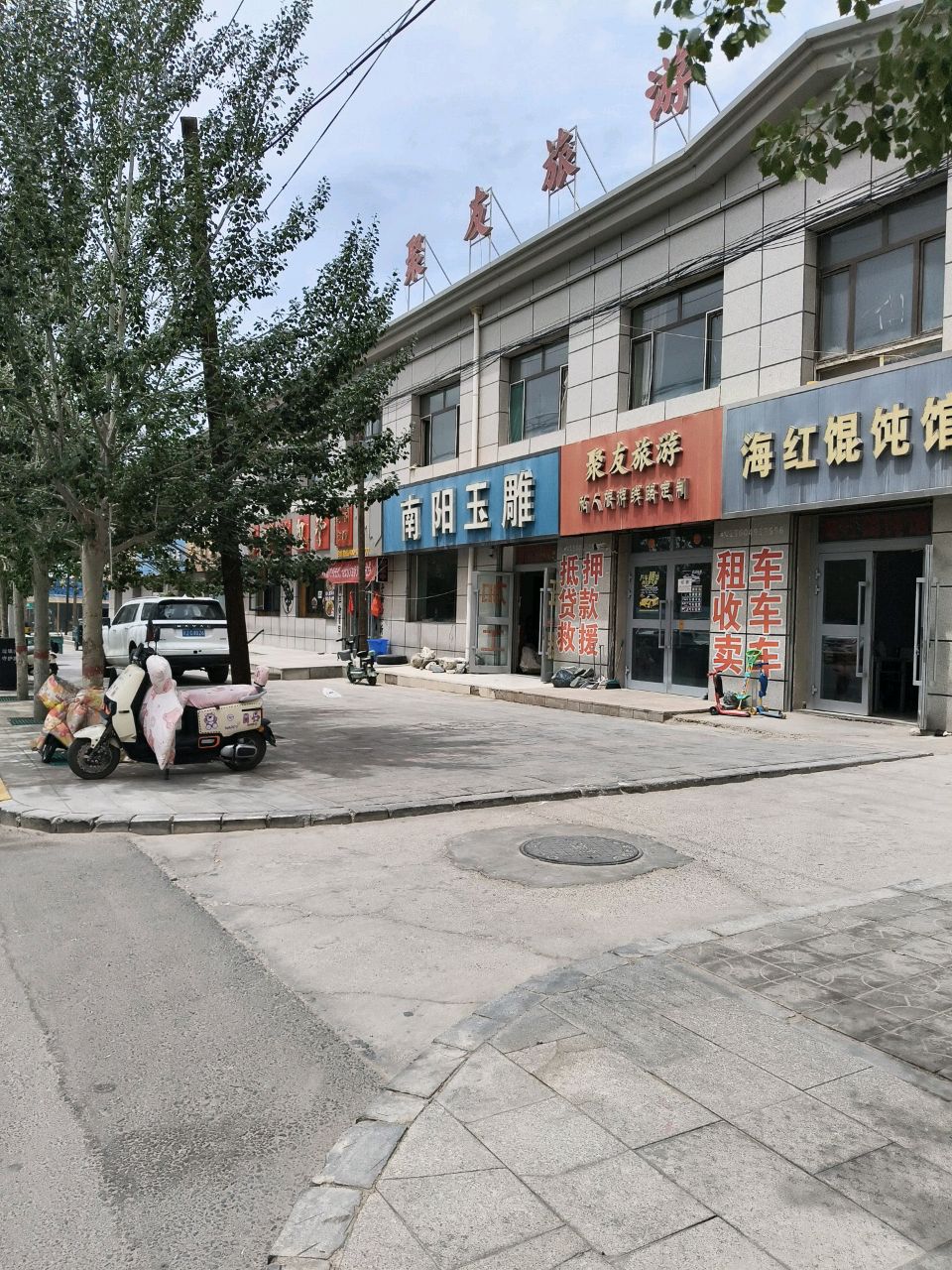南阳玉雕坊