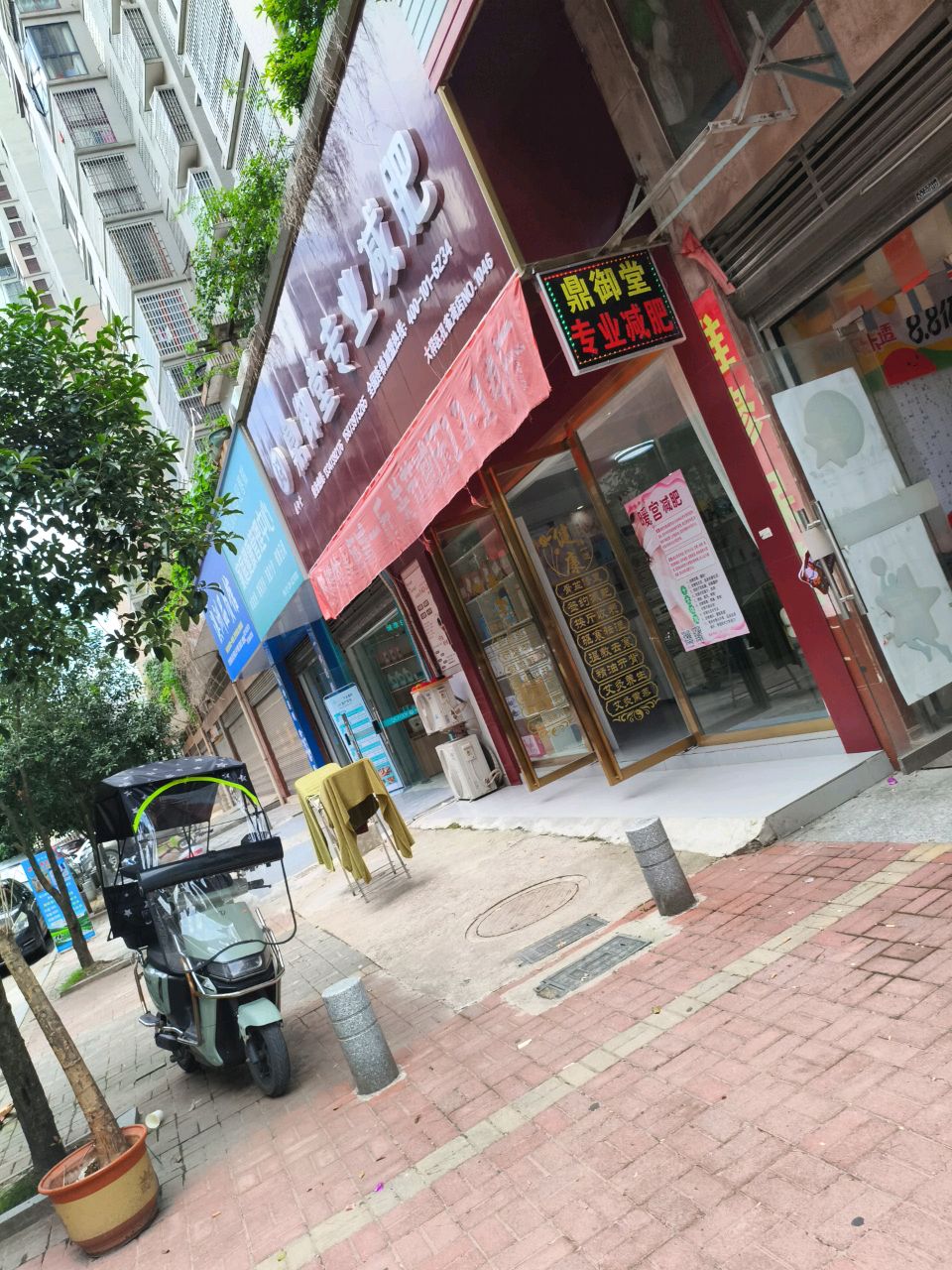 鼎御堂专业减肥(孔雀湾店)