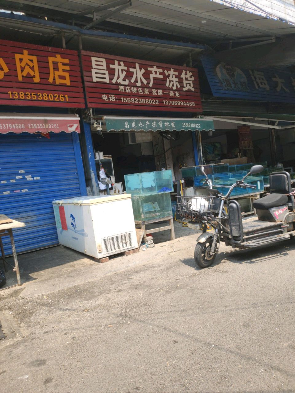 海大叔实惠水产