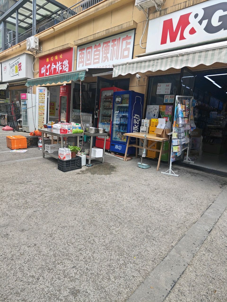 再回首便利店
