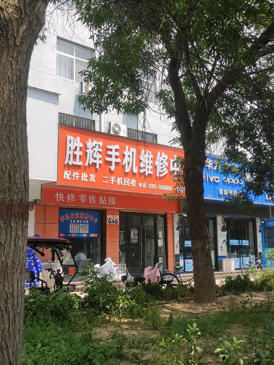 胜辉手机维修中心