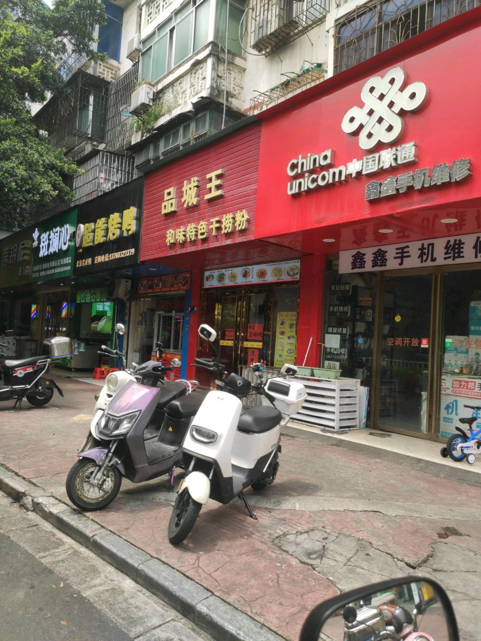 中国联通(北站路店)