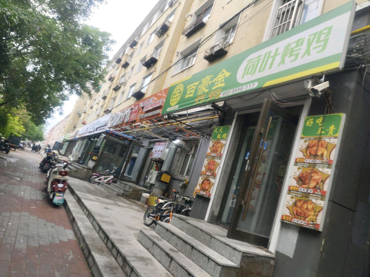 百豪金·荷叶烤鸡(白城店)