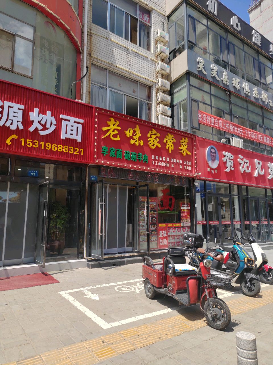初心健身