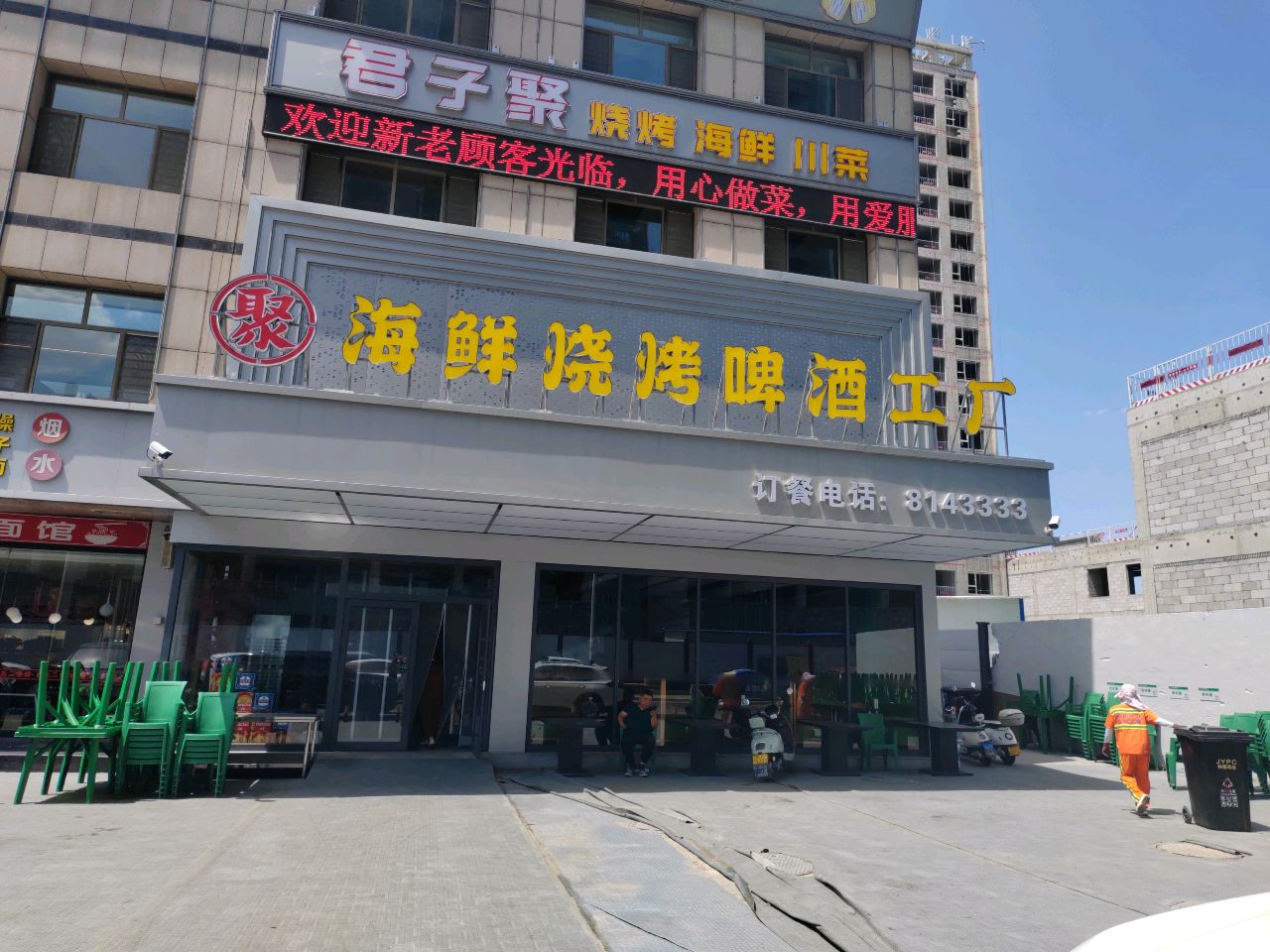 海鲜烧烤啤酒工厂