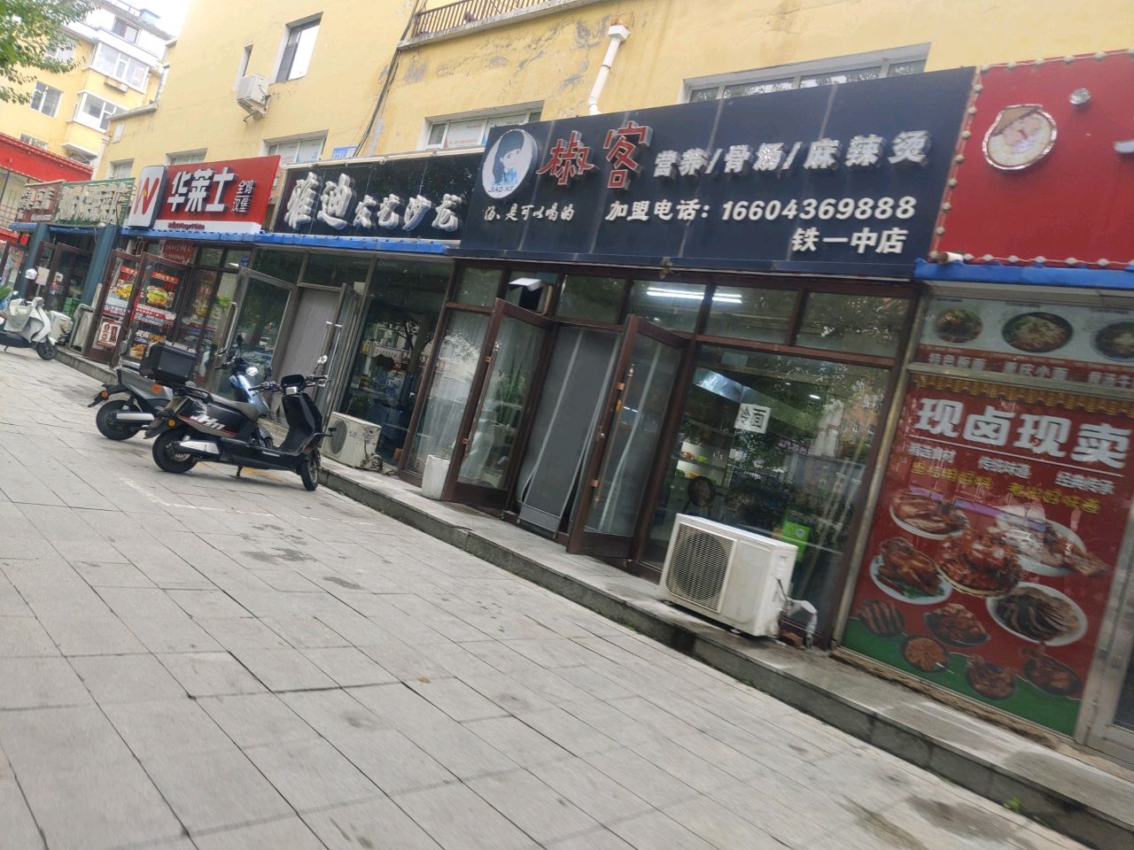 姐妹水果蔬菜店