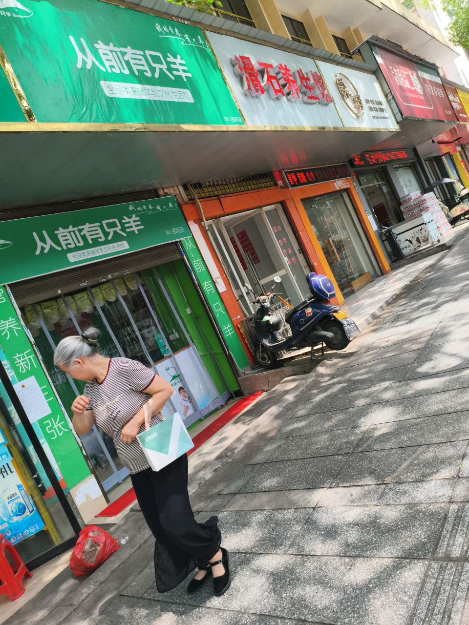 滑石养生馆