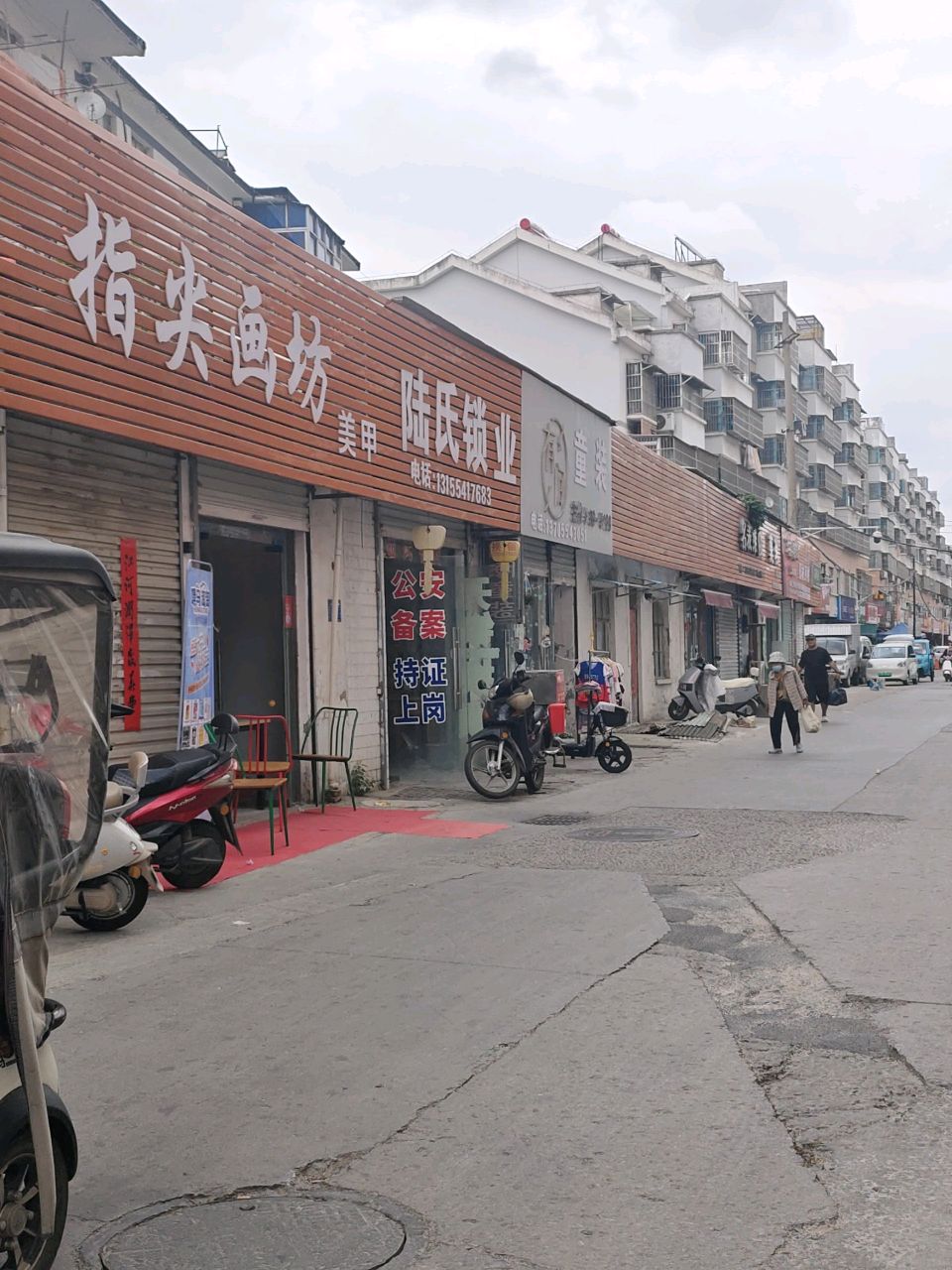 陆氏锁业
