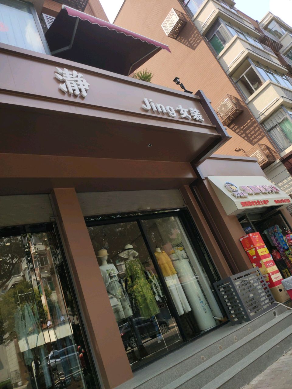 烟酒便利店