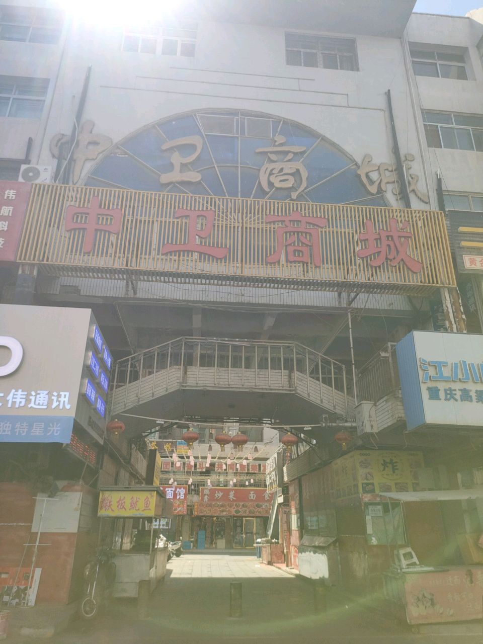 宁夏中卫商城炒拉条美食街