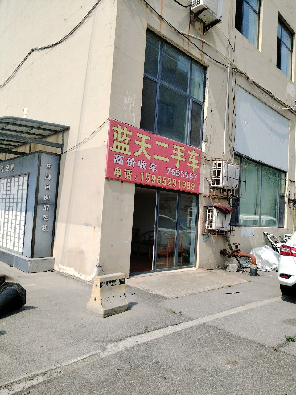 蓝天二手车(辽河路店)