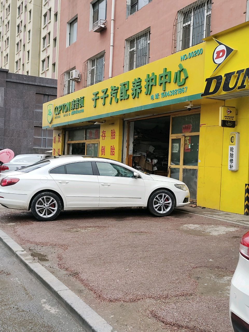 于子汽配