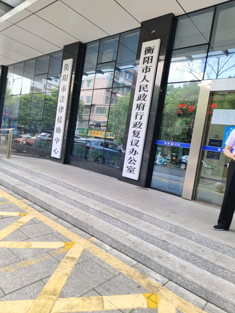 衡阳市政府行政复议办