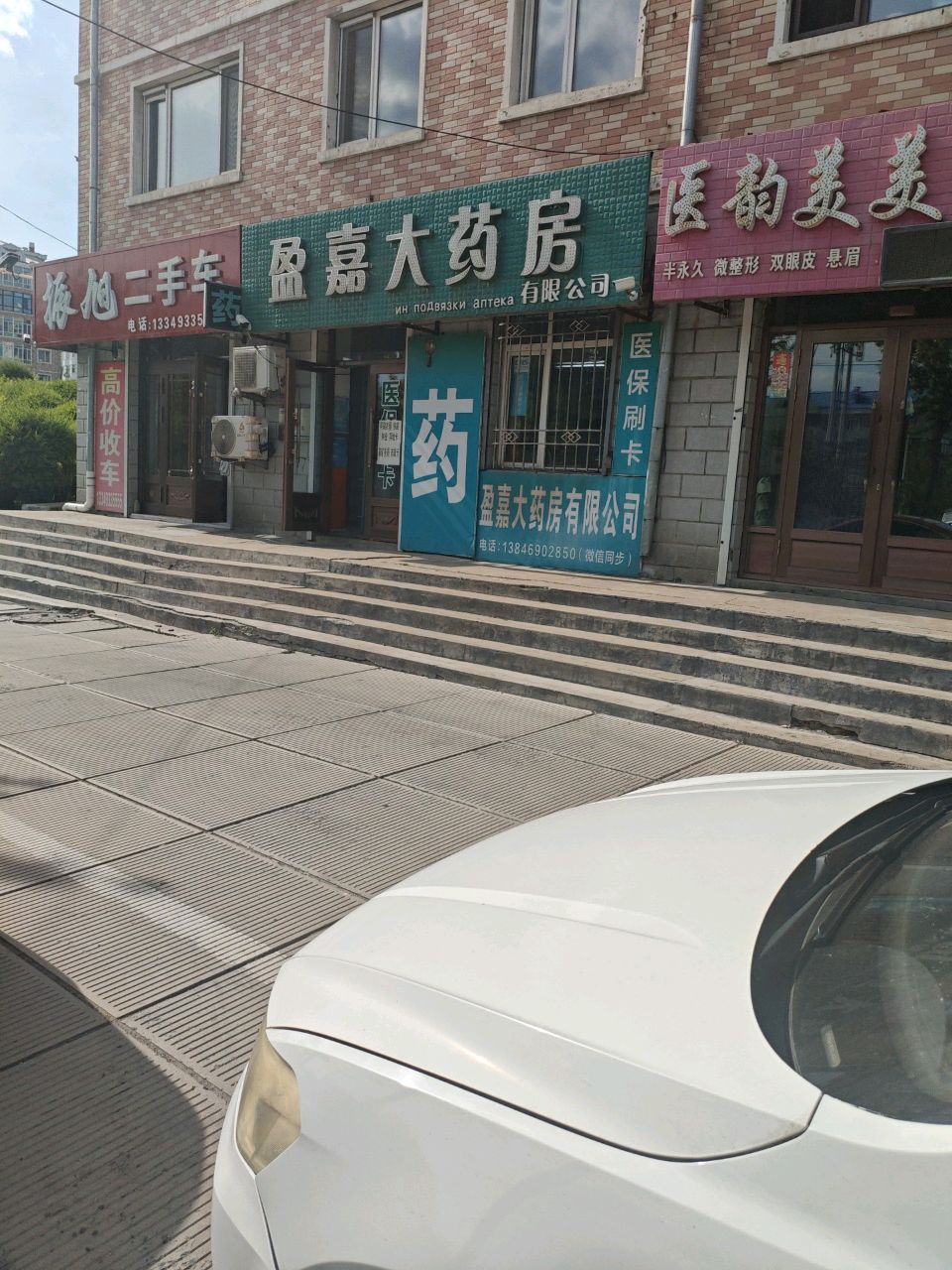 振旭二手车