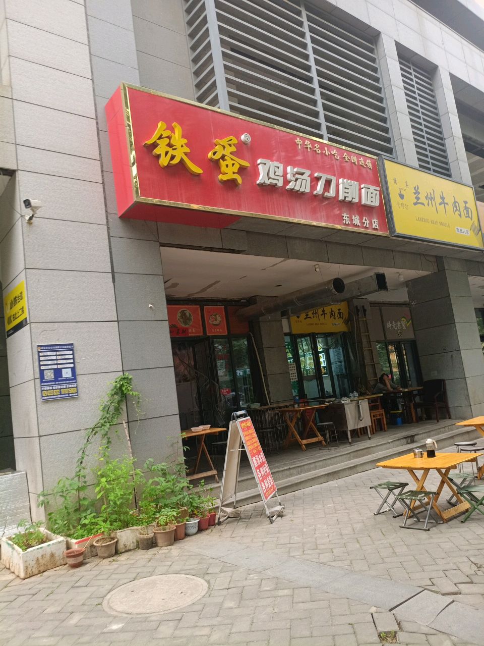 清真青穆坊兰州牛肉面