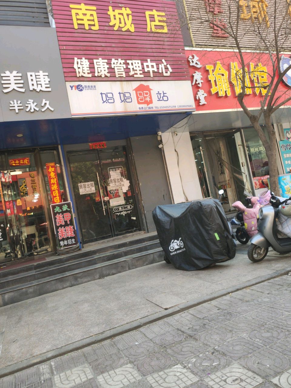 德摩堂瑜伽馆