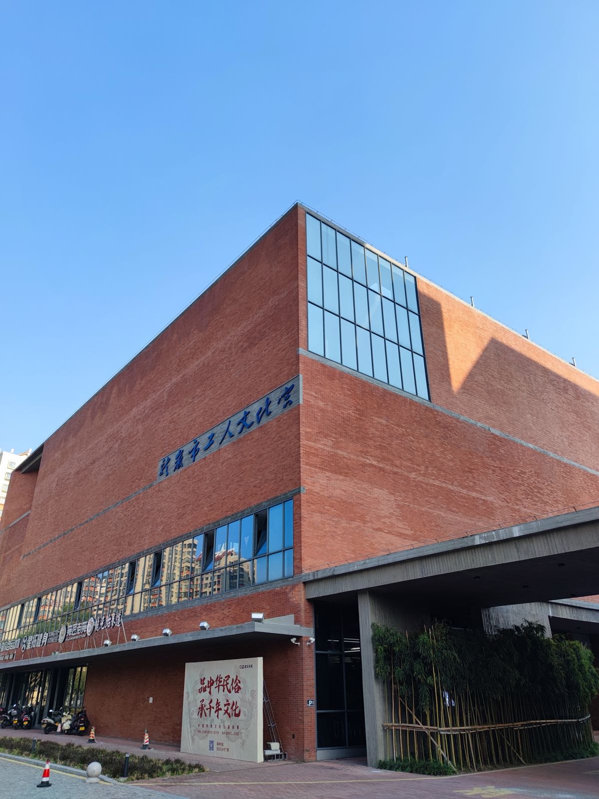 龙岩市工人文化宫-2号楼综合运动馆