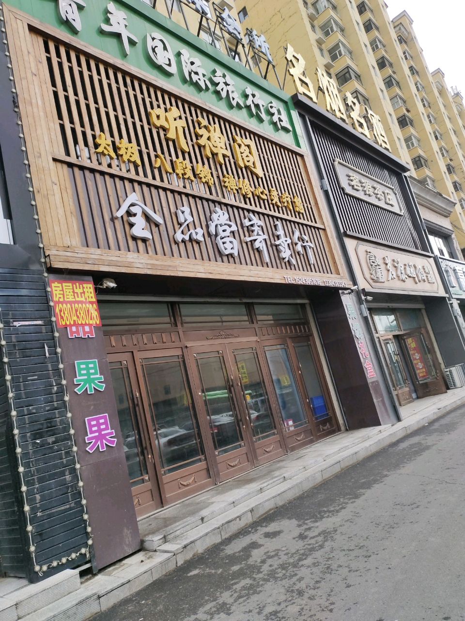 听禅阁